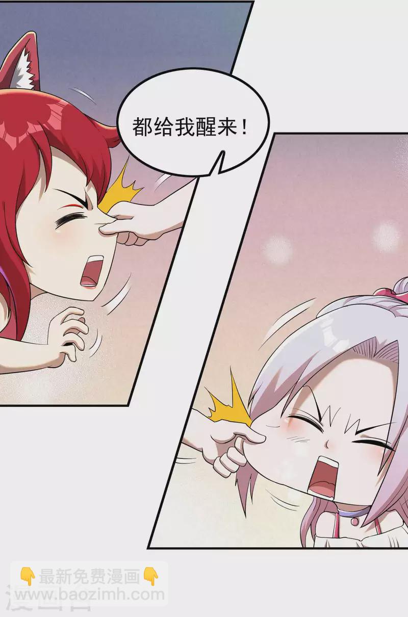 第139话 女人味5