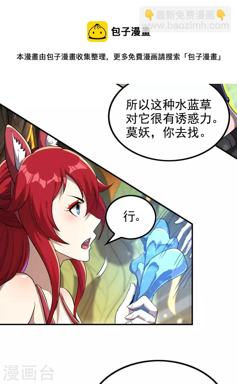 第139话 女人味8