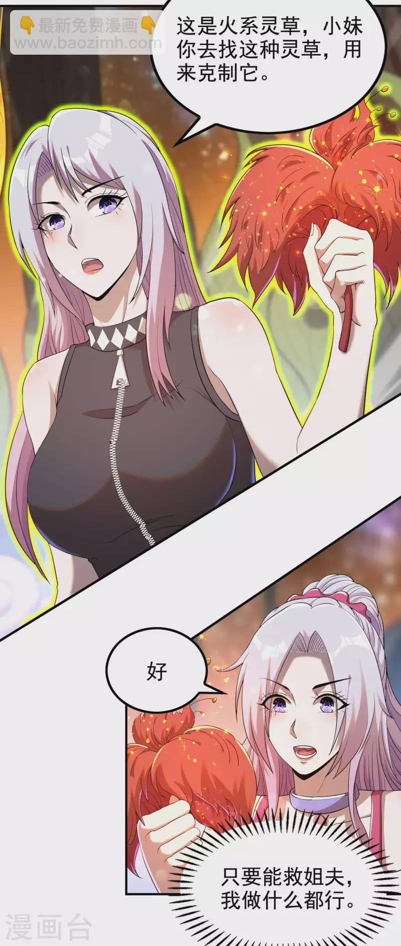 第139话 女人味9