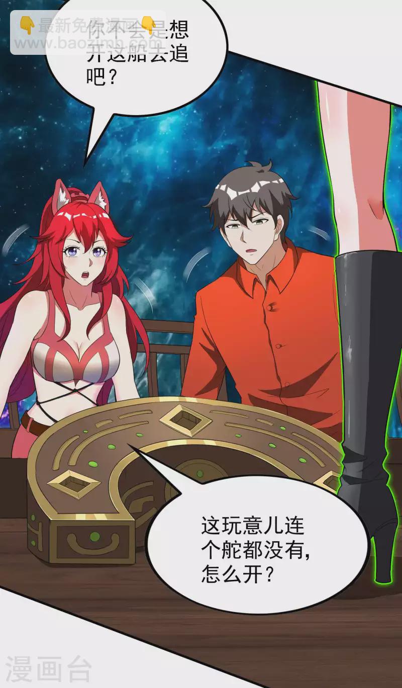 第140话 异时空遇险35