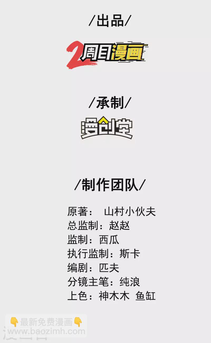 第141话 凶猛的小姨子1
