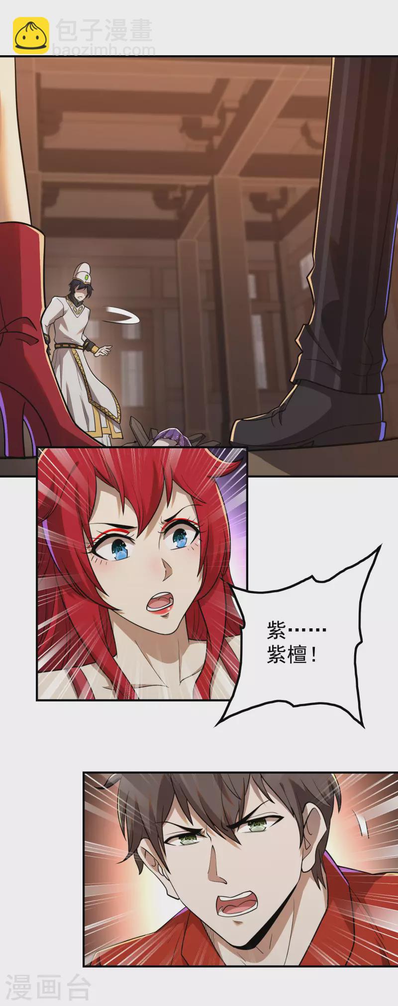 第141话 凶猛的小姨子14