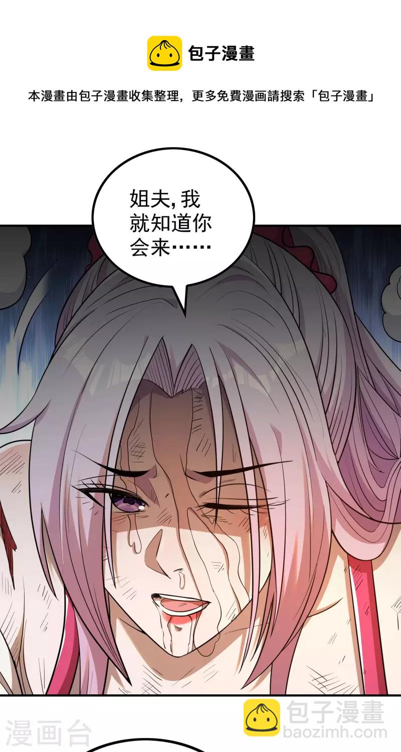 第141话 凶猛的小姨子16