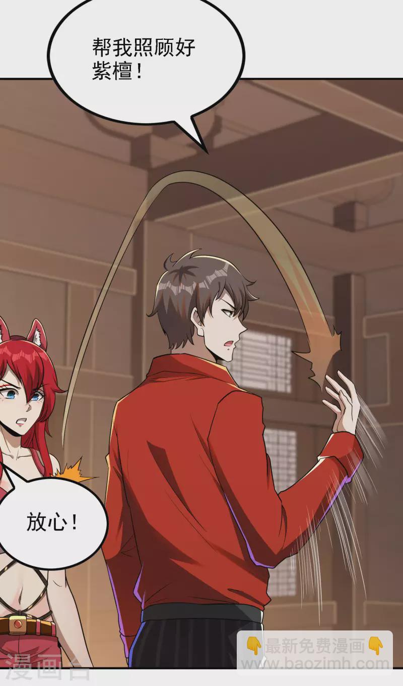 第141话 凶猛的小姨子17