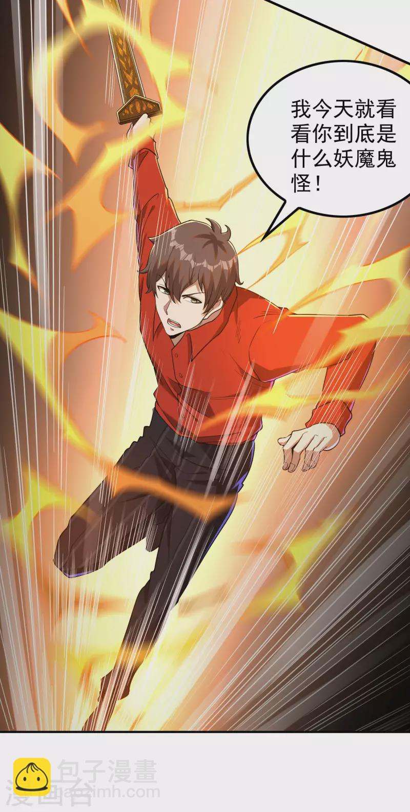 第141话 凶猛的小姨子19