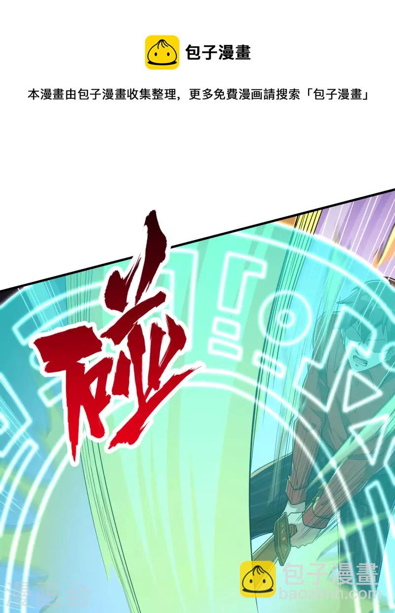 第141话 凶猛的小姨子20