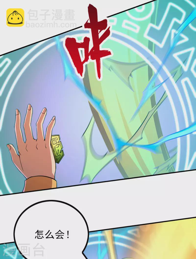 第141话 凶猛的小姨子22