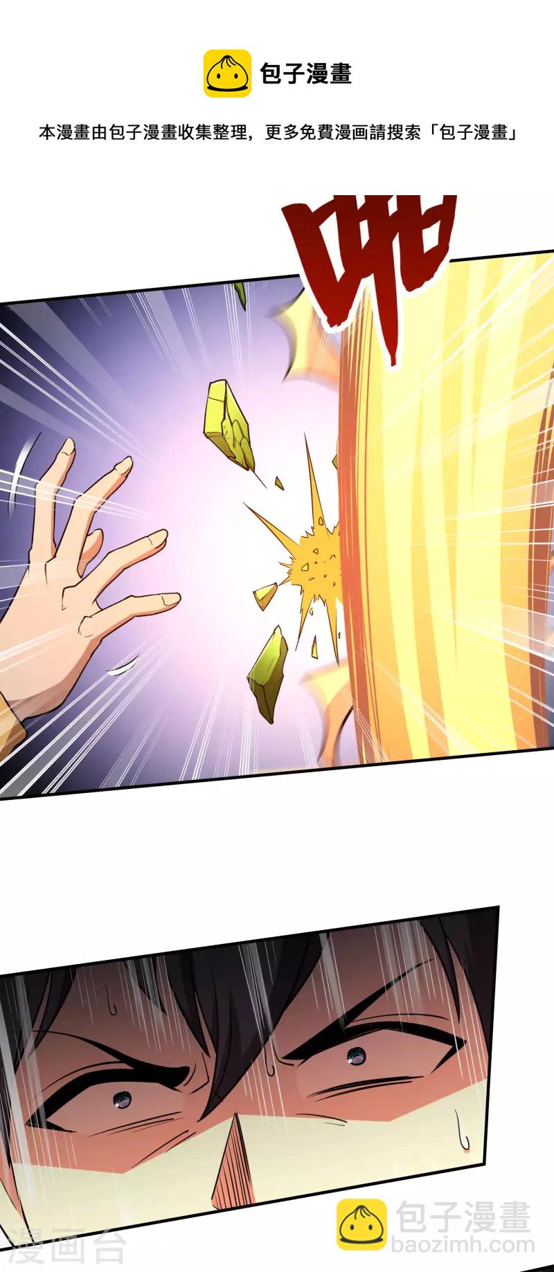第141话 凶猛的小姨子24