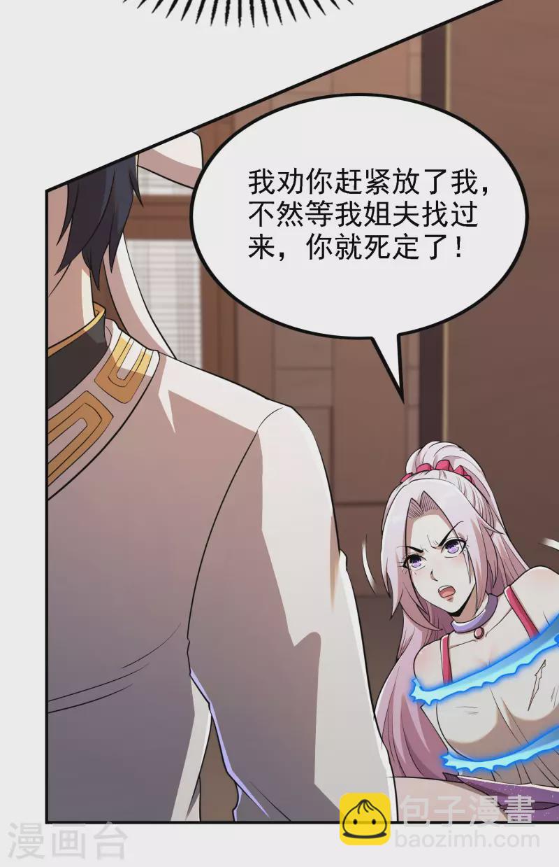 第141话 凶猛的小姨子3