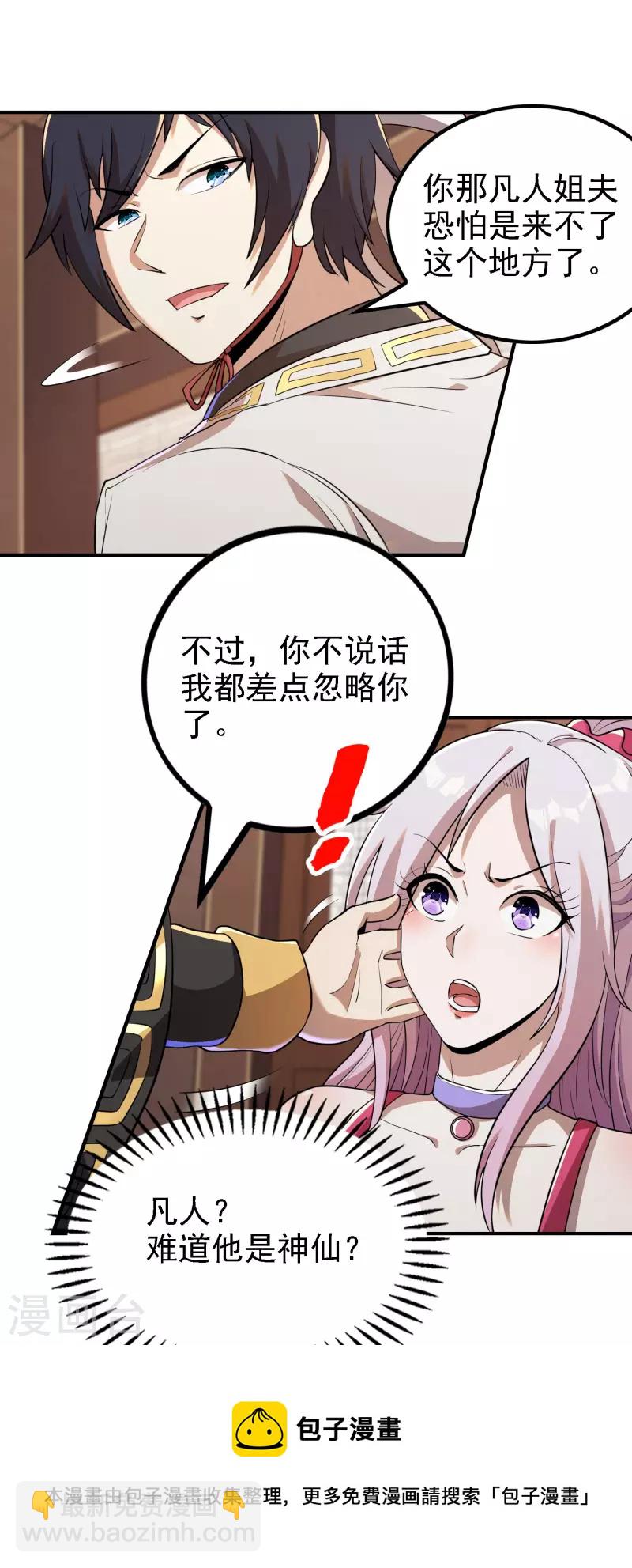 第141话 凶猛的小姨子4