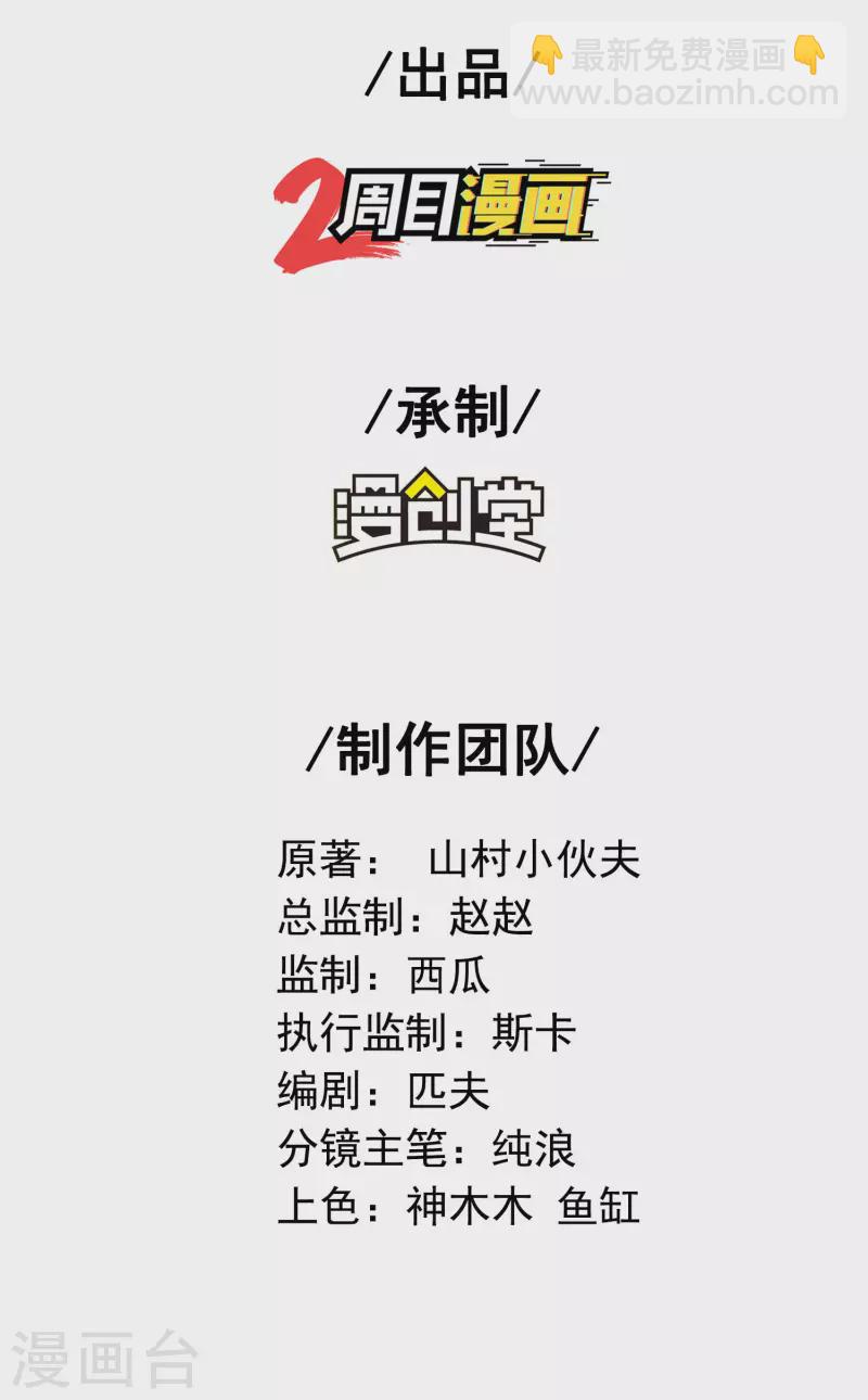 第142话 天帝受伤了1