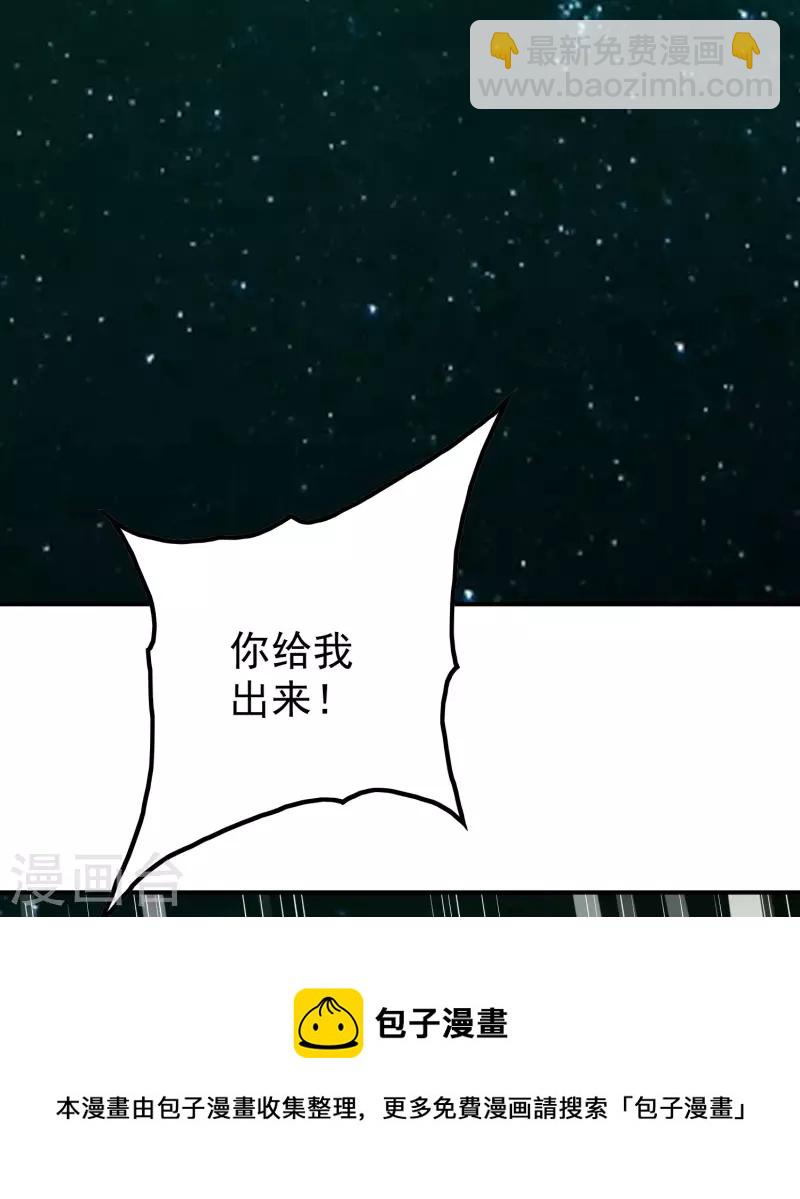 第142话 天帝受伤了20