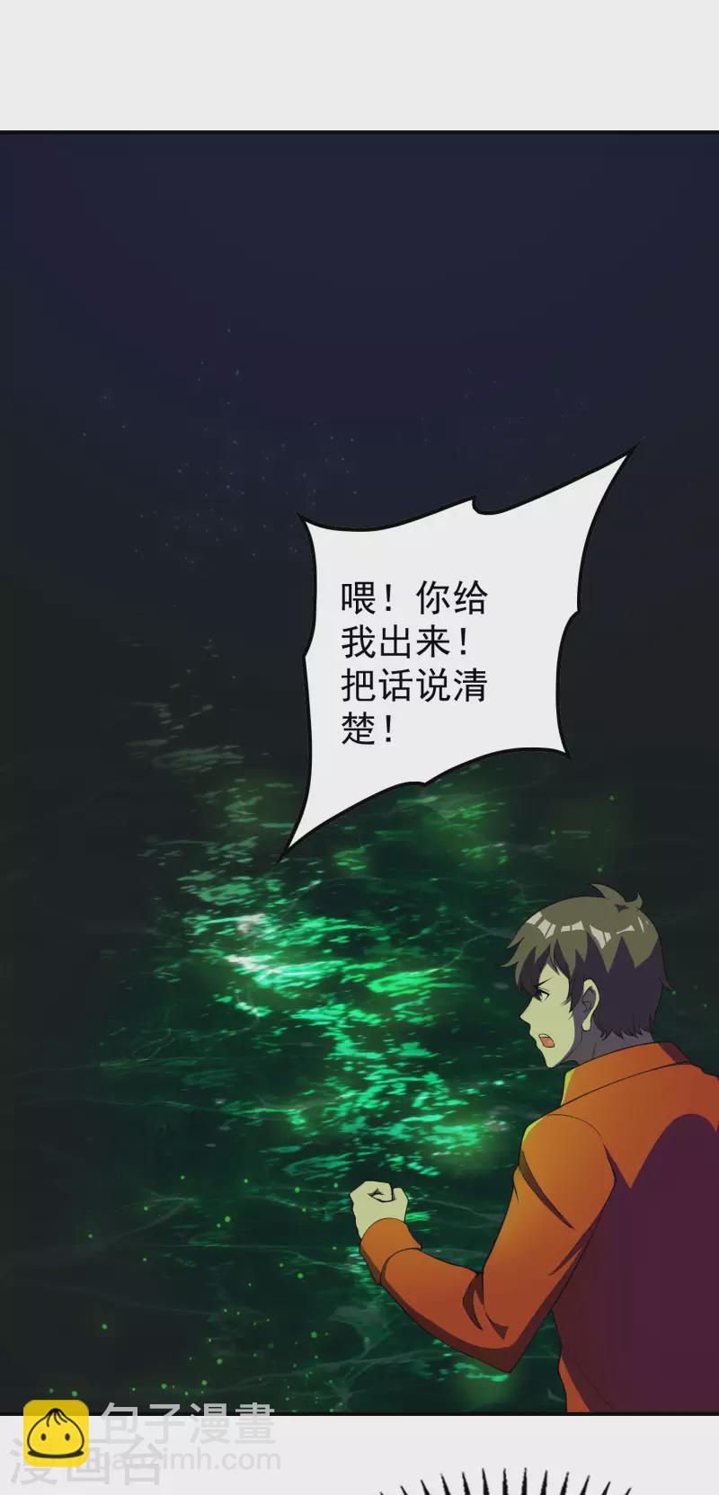 第142话 天帝受伤了23