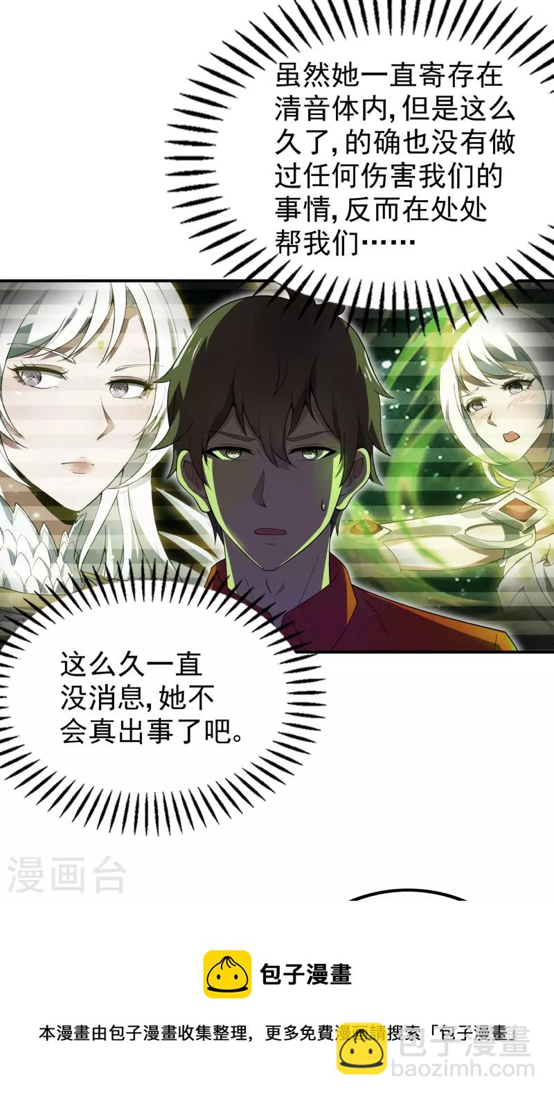 第142话 天帝受伤了24