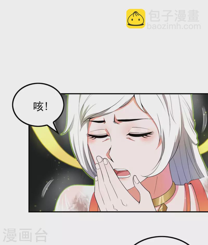 第142话 天帝受伤了29