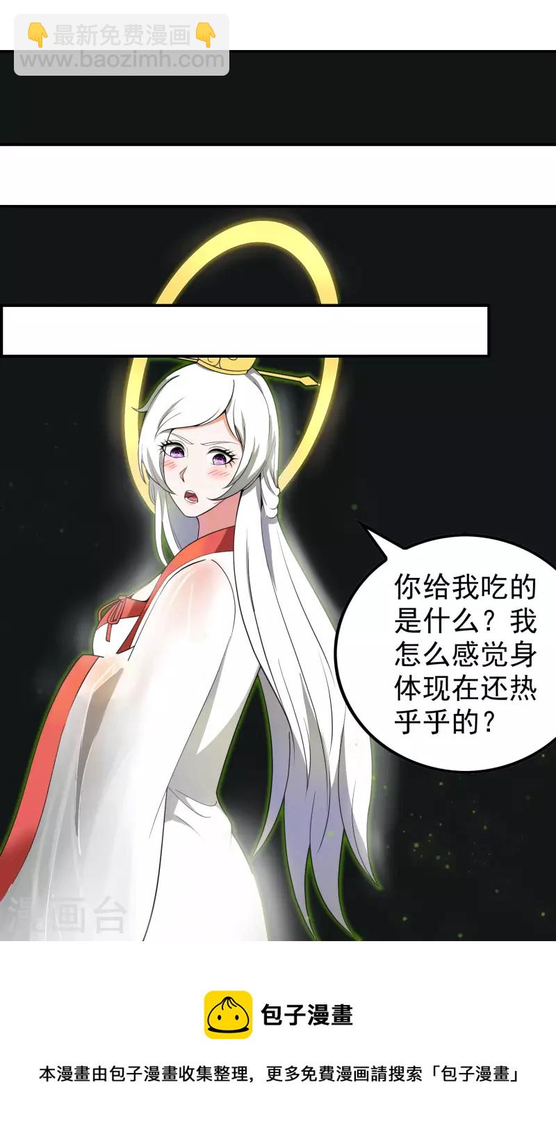第142话 天帝受伤了36