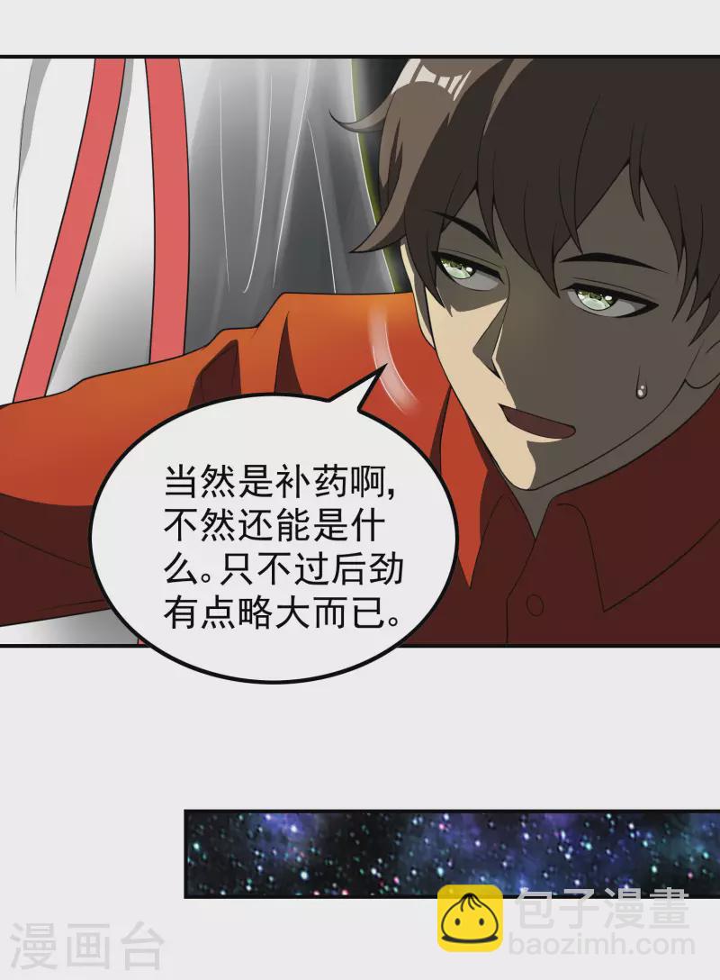 第142话 天帝受伤了38
