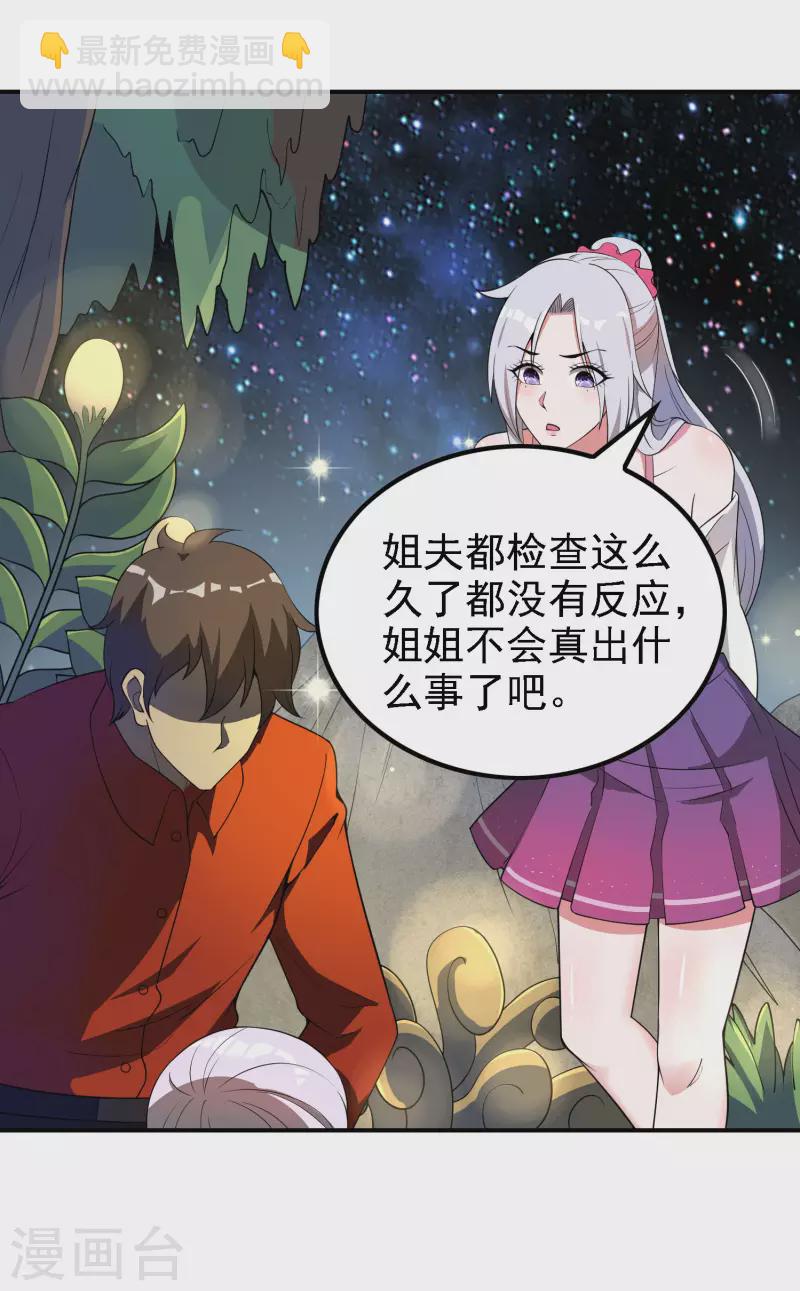 第142话 天帝受伤了39