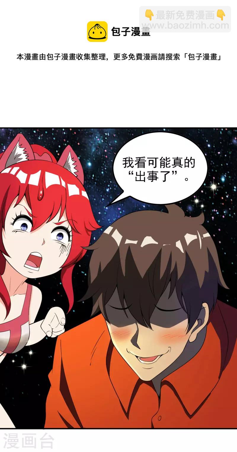 第142话 天帝受伤了40