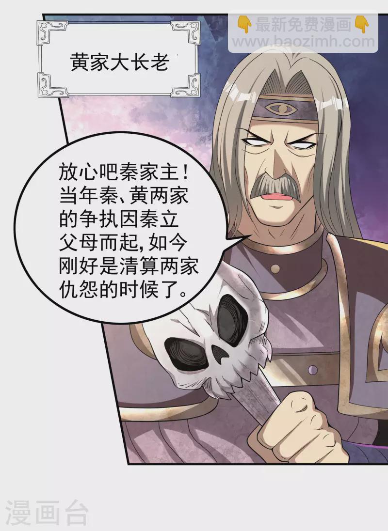 第143话 大言不惭11