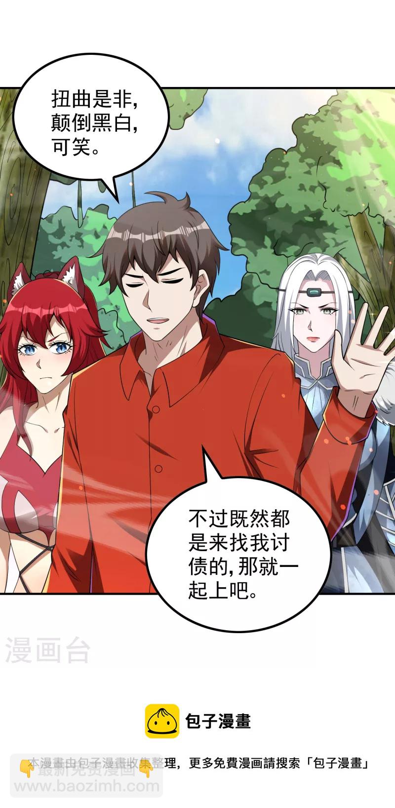 第143话 大言不惭12
