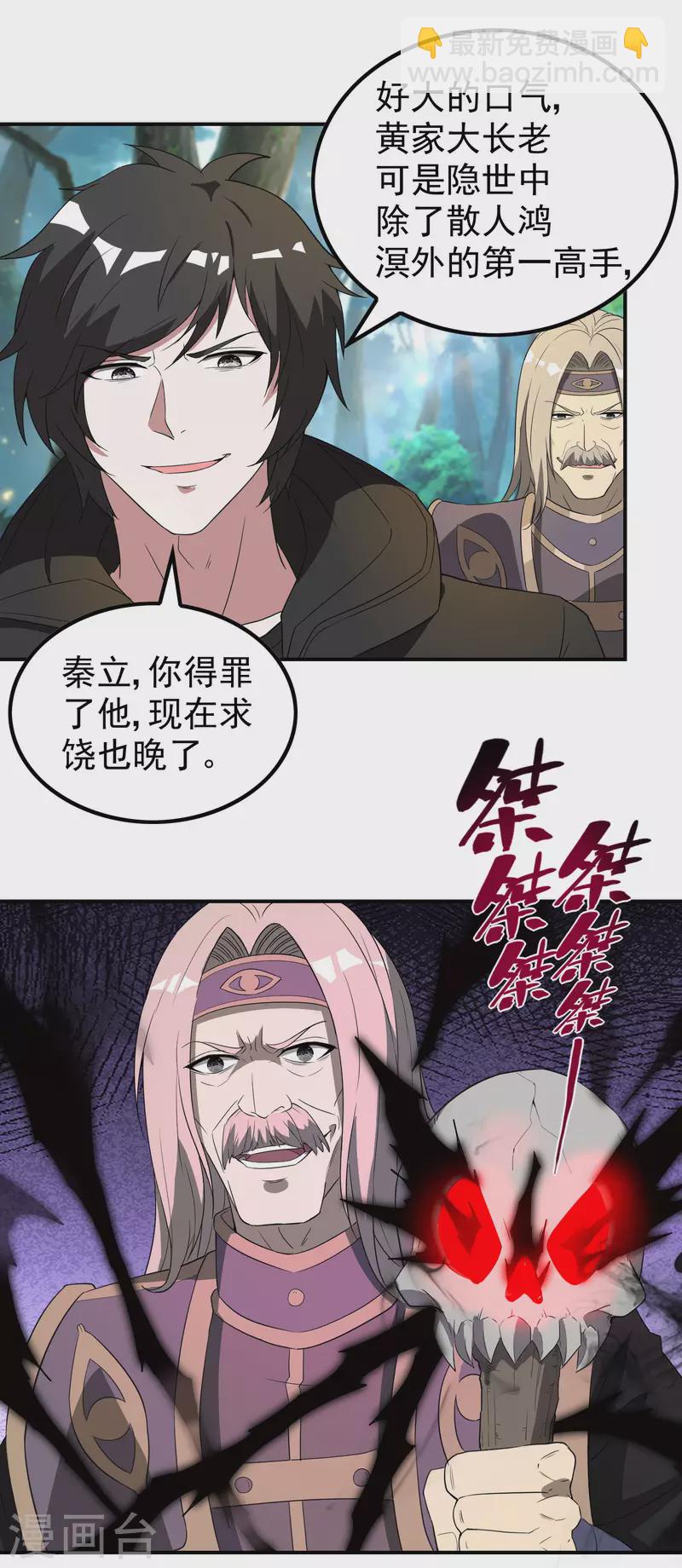 第143话 大言不惭13