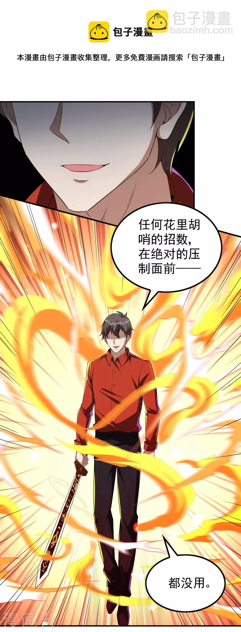 第143话 大言不惭16