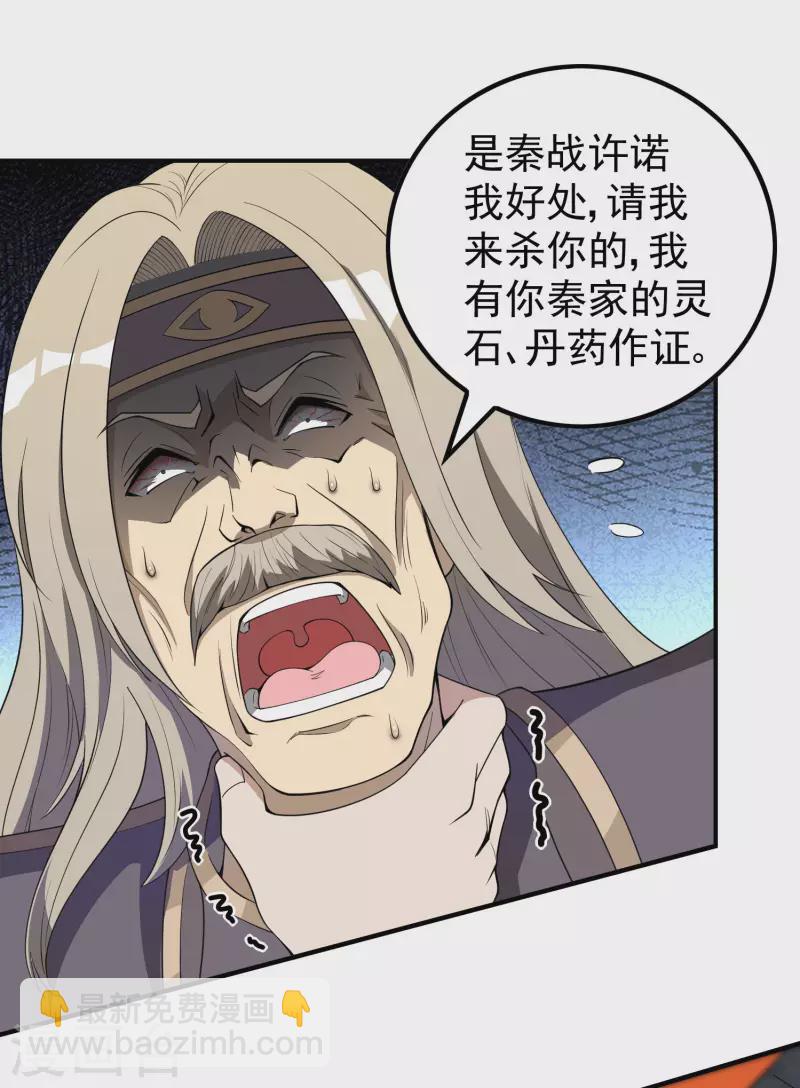 第143话 大言不惭22