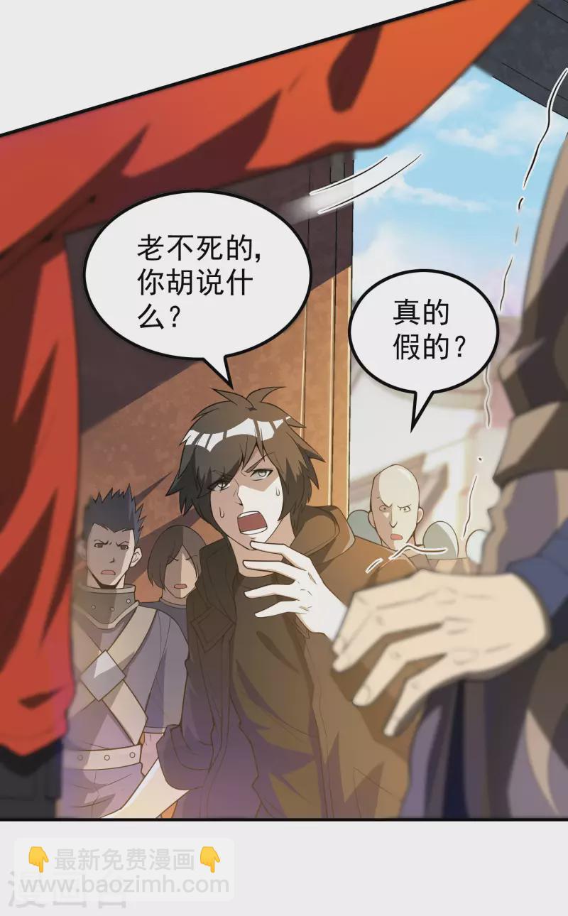 第143话 大言不惭23