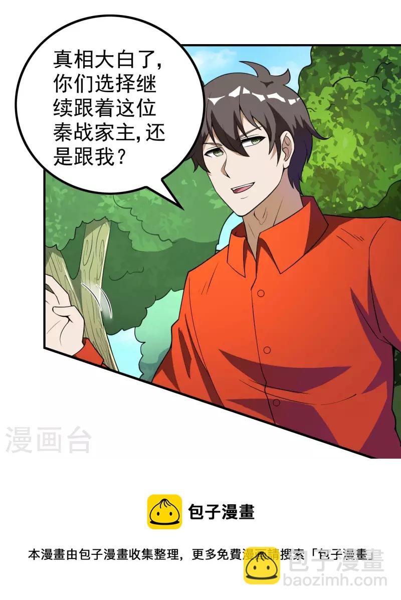 第143话 大言不惭24