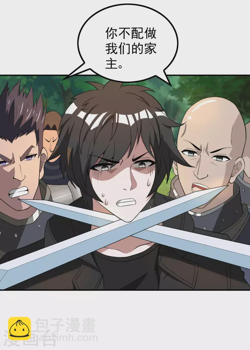 第143话 大言不惭26