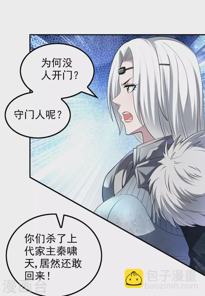 第143话 大言不惭6