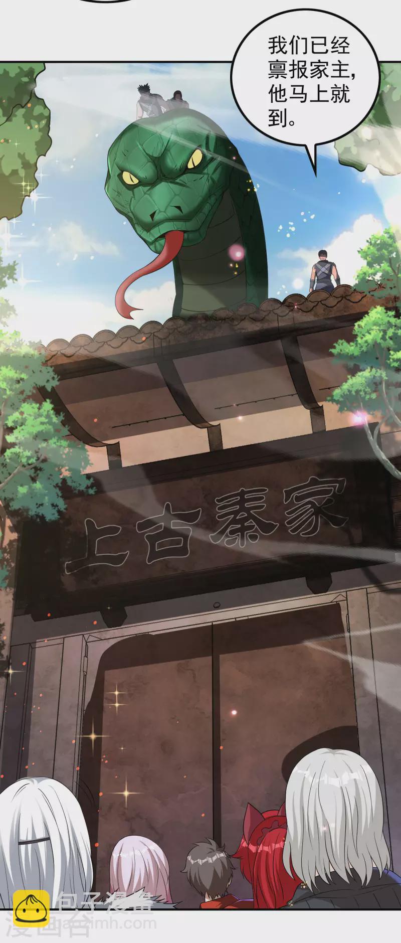 第143话 大言不惭7