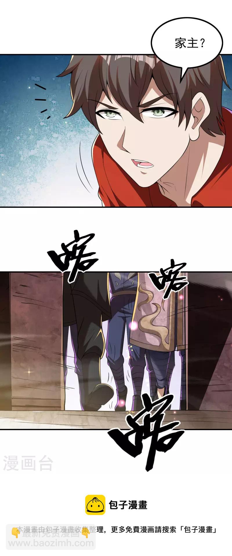 第143话 大言不惭8