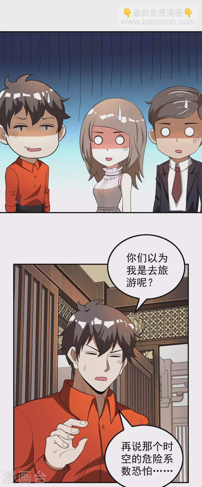 第144话 离别11
