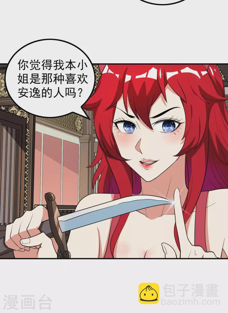 第144话 离别12
