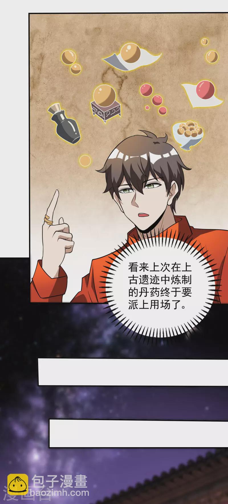 第144话 离别17