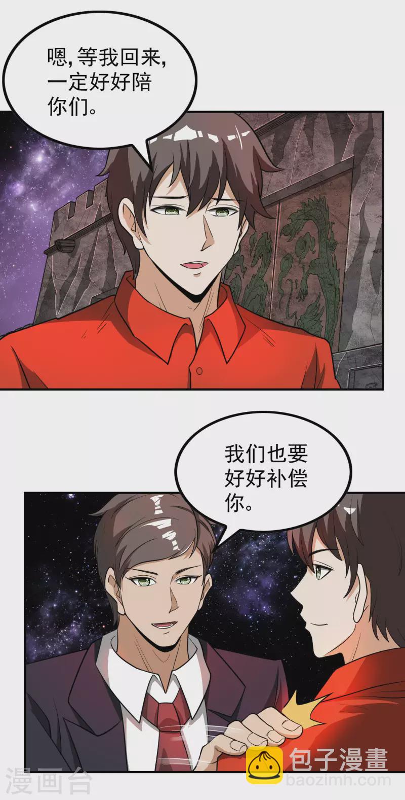 第144话 离别19