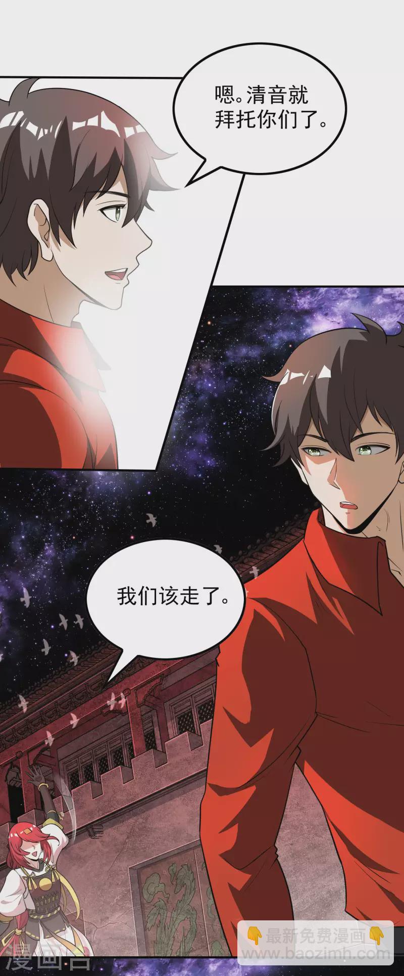 第144话 离别20