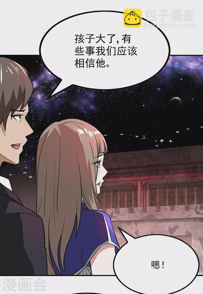 第144话 离别22