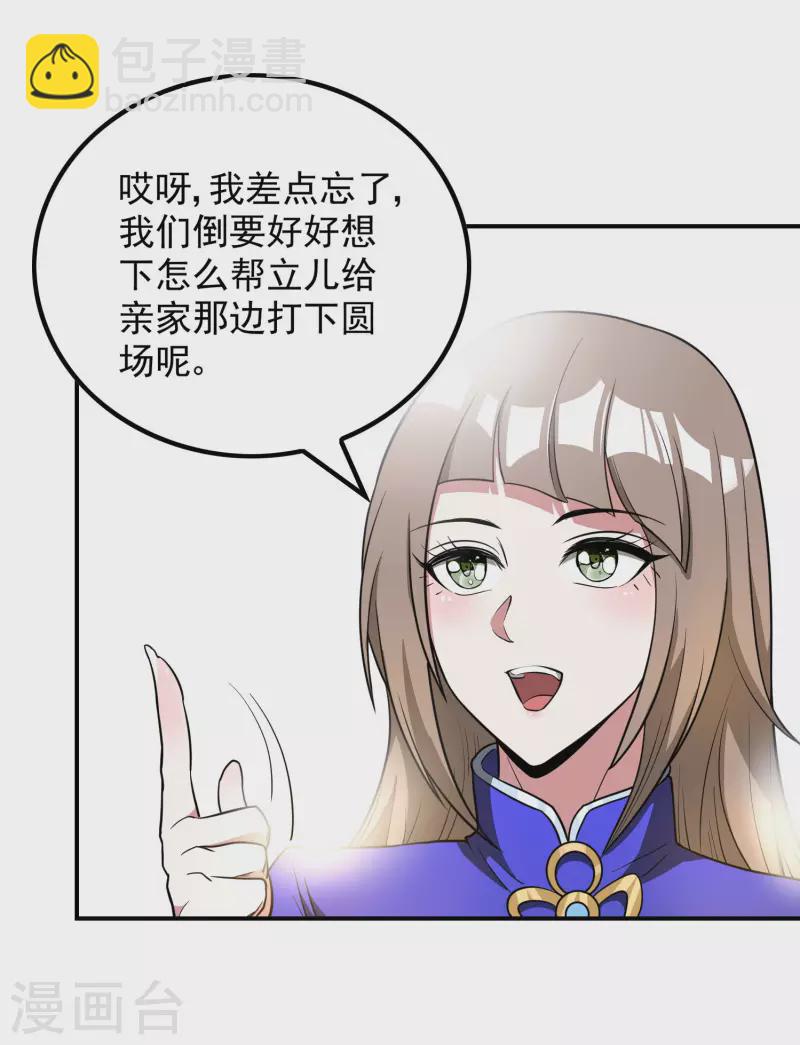 第144话 离别24