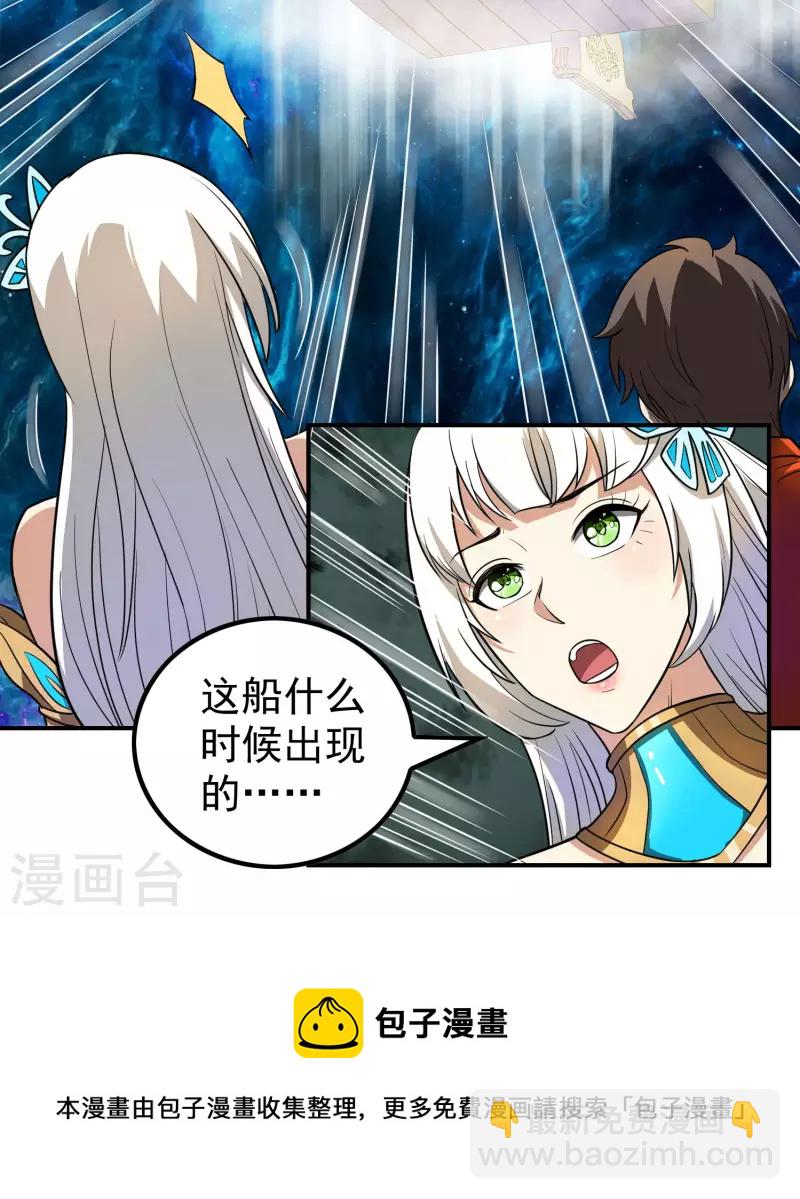 第144话 离别29