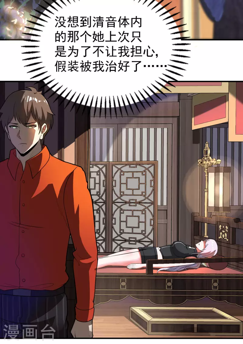 第144话 离别3