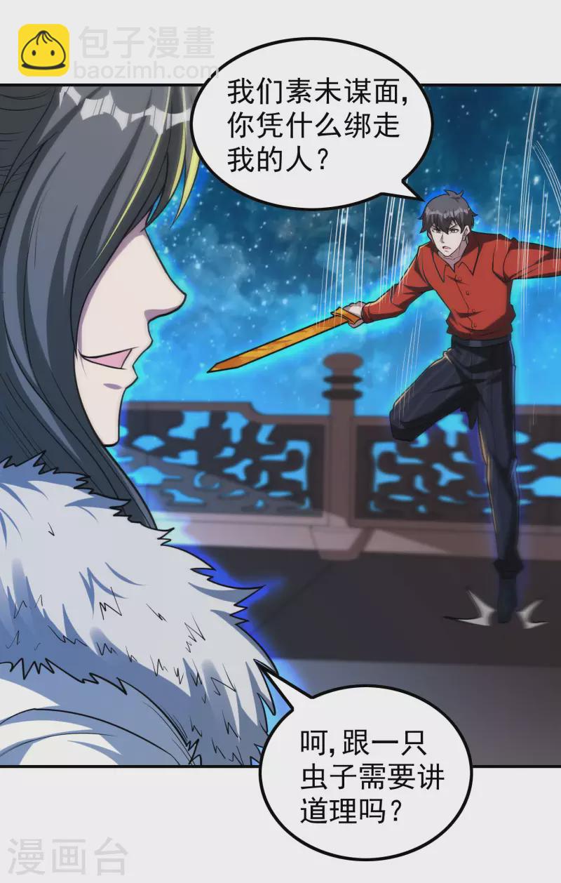 第144话 离别41
