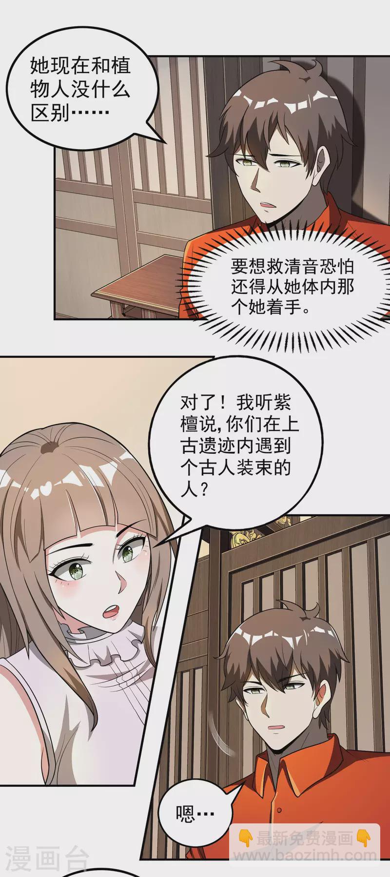 第144话 离别6