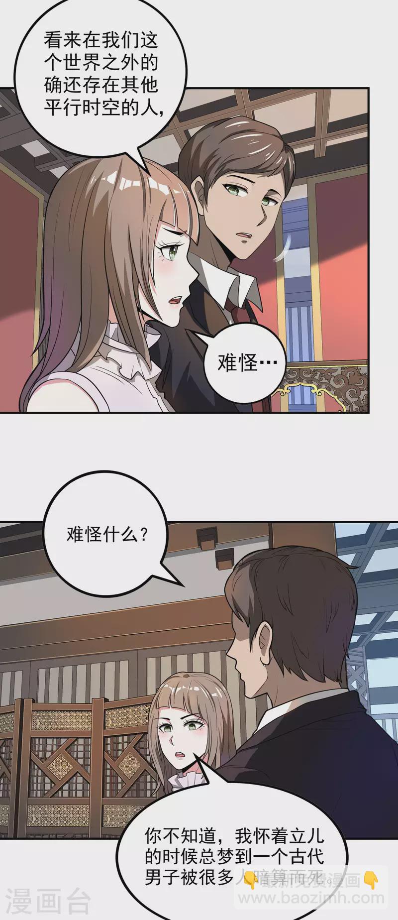第144话 离别7