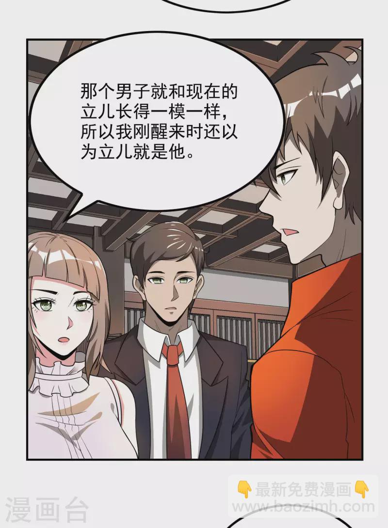 第144话 离别8