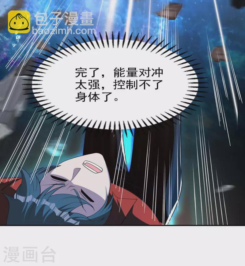 第145话 天霞大陆24