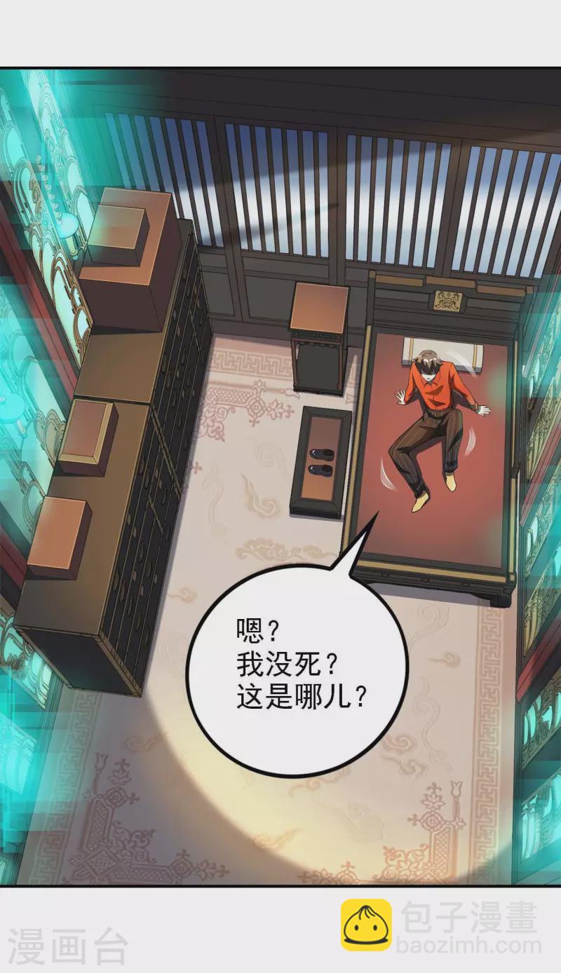第145话 天霞大陆29