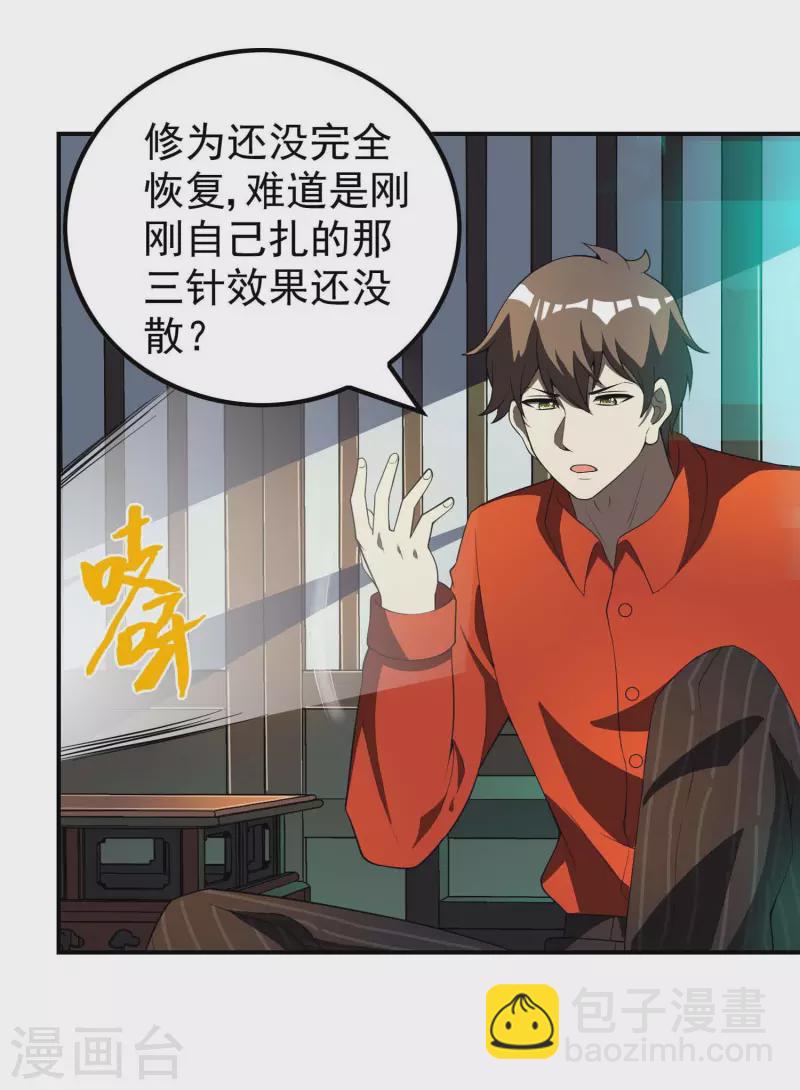 第145话 天霞大陆30